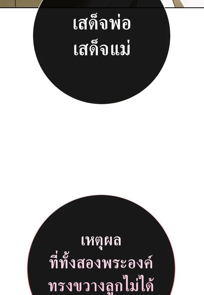 ชิงชีวิตพลิกลิขิตชะตา ตอนที่ 168. อาหารค่ำยามดึก(3) รูปที่ 137