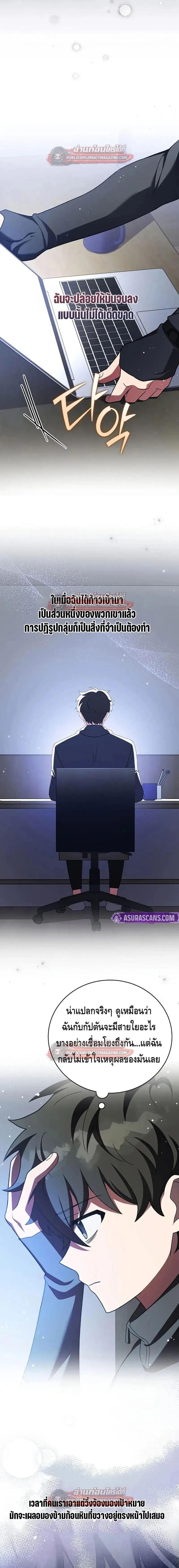 The Novel_s Extra _Remake_ ตอนที่ ตอนที่ 151 รูปที่ 21