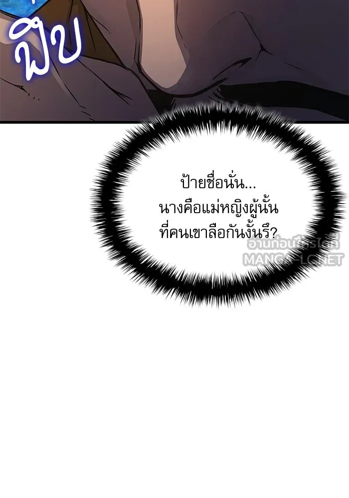 ลับลางลวง ตอนที่ 68 เพลงดาบดาราดับ รูปที่ 135