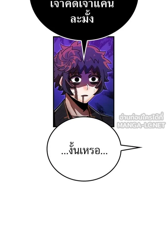 เพลเยอร์เลือดเทวะ ตอนที่ 96 รูปที่ 166