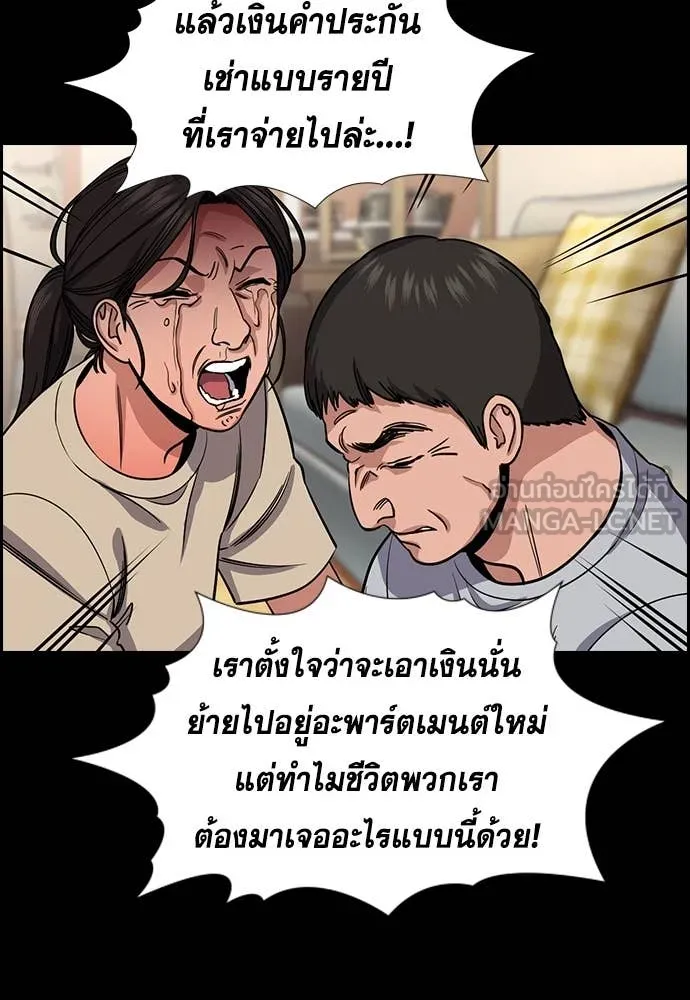 การศึกษาที่แท้จริง ตอนที่ 230 รูปที่ 52