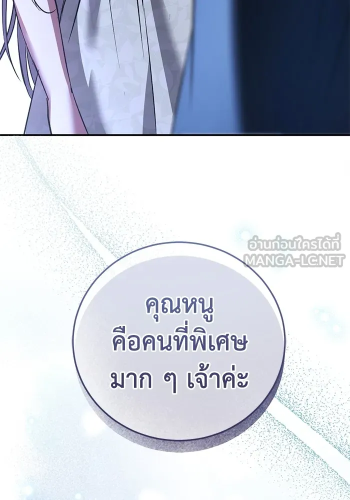 ยามหมาป่าทมิฬเพรียกหา ตอนที่ 4 รูปที่ 39