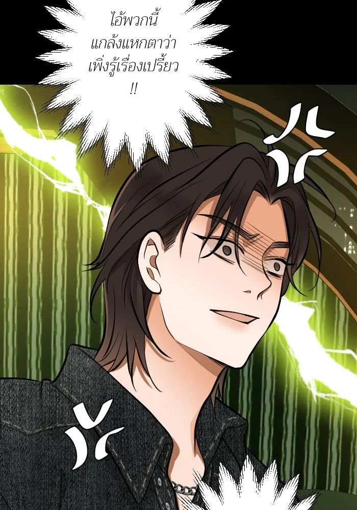 2nd Love หนุ่มเฮ้วสาวbrเปรี้ยวรักเดียวโด ตอนที่ 38 รูปที่ 14
