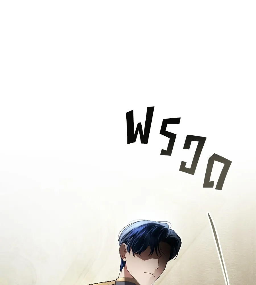 เล่ห์รักชนชั้นสูง ตอนที่ 72 รูปที่ 134