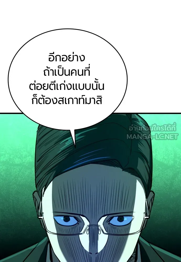 มือพิพากษา ตอนที่ 4 รูปที่ 228