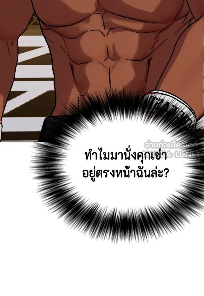 หมาหัวเน่า ตอนที่ 111 รูปที่ 29