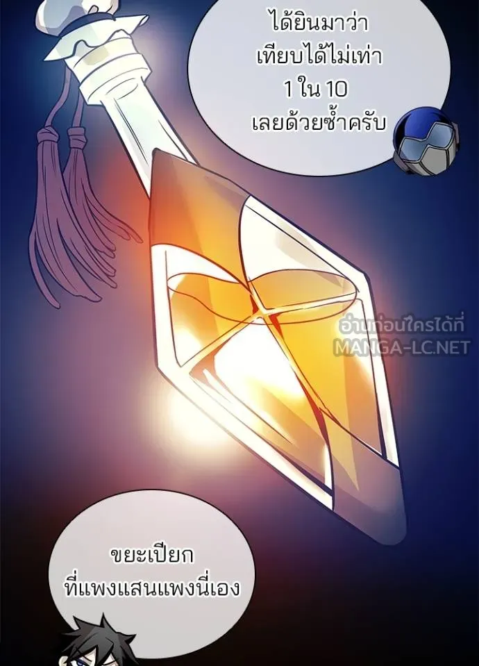 Villain to kill ตอนที่ 168 รูปที่ 49