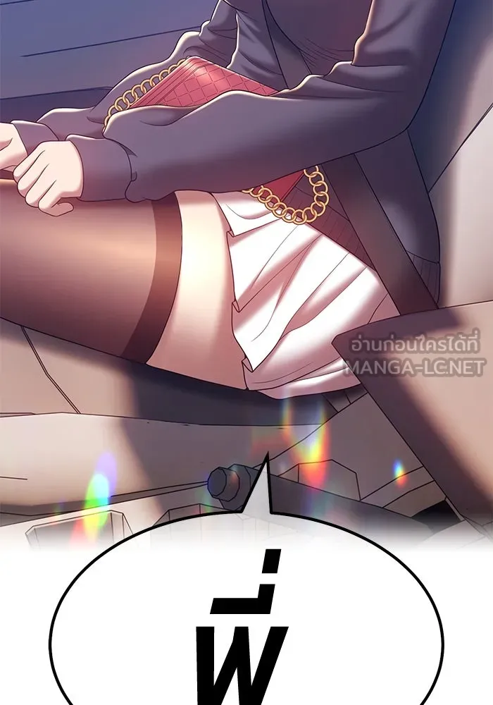 +99 ท่อนไม้พร้อมบวก ตอนที่ 61 รูปที่ 240