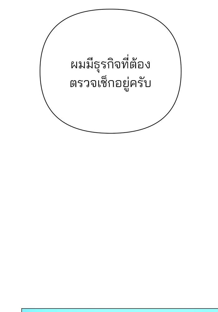 อะคาเดมีนี้เห็นทีจะเจ๊ง ตอนที่ 36 รูปที่ 65