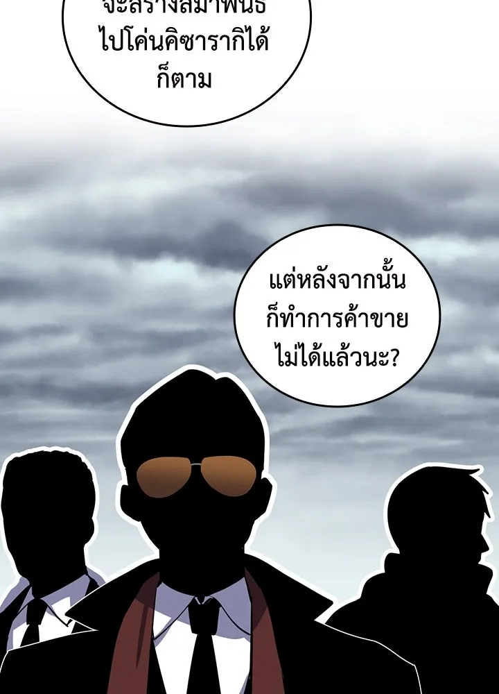 นักเลงกระจอกย้อนเวลามาทวงแค้น ตอนที่ 68 รูปที่ 101