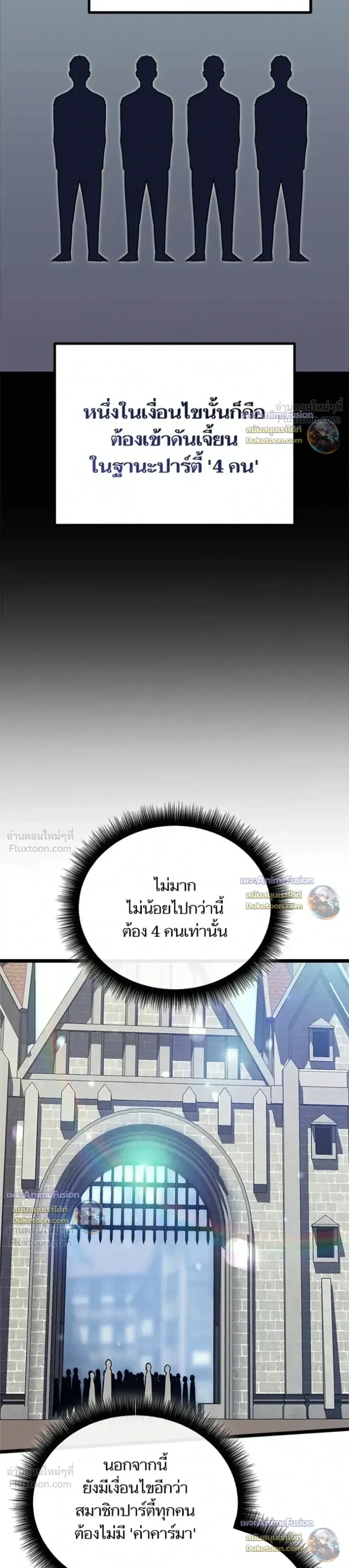 Starting With 13 Hidden Traits เก_ดใหม_ในเกมพร_อมค_ณสมบ_ต_ล_บ 13 ประการ ตอนที่ ตอนที่ 37 รูปที่ 8