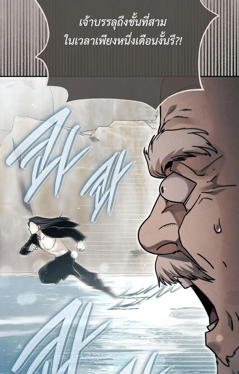 The Divine Demon_s Grand Ascension เส_นทางชำระแค_นส_เทวมารผ_พ_ช_ตสวรรค_ ตอนที่ ตอนที่ 26 รูปที่ 16