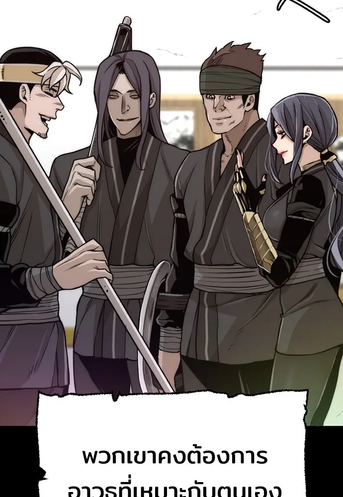 เส้นทางสู่เทพมาร ตอนที่ 58 รูปที่ 47
