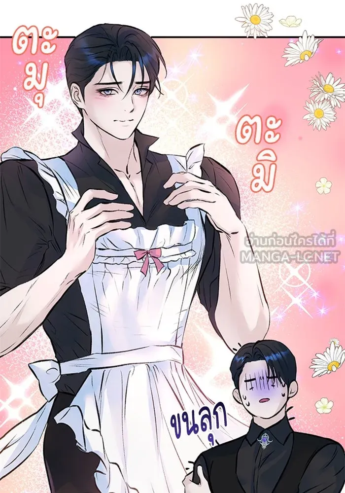 ไหนบอกว่าฉันใกล้ตาย ตอนที่ 21 รูปที่ 75