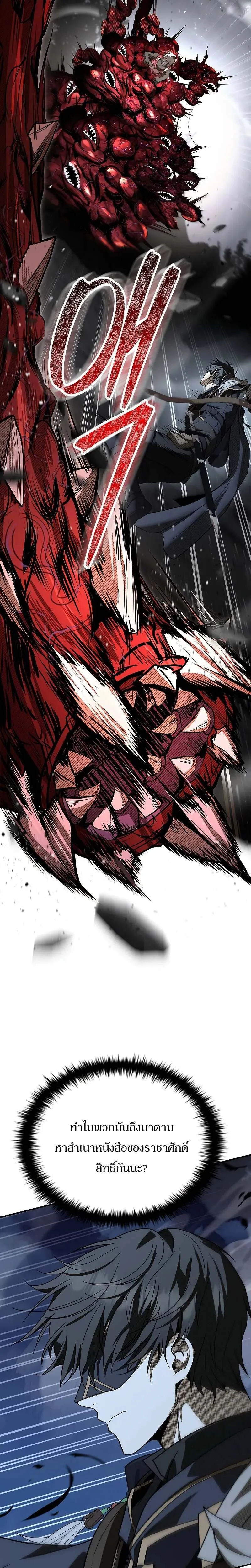 Night of the Soulless Heathens ค_ำค_นแห_งคนนอกร_ตไร_ว_ญญาณ ตอนที่ ตอนที่ 11 รูปที่ 11