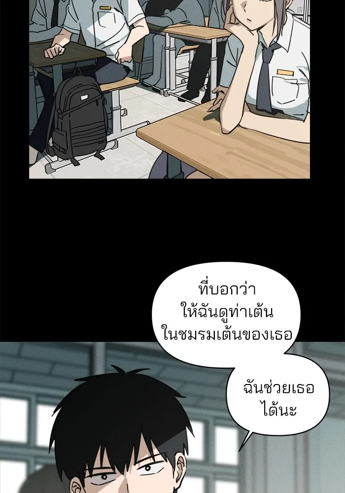 สวยเองนักเลงพอ ตอนที่ 3 รูปที่ 11