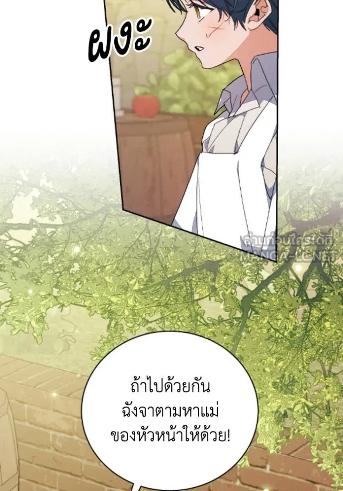 รักนะคะ ป๊ะป๋า ตอนที่ 38 รูปที่ 34