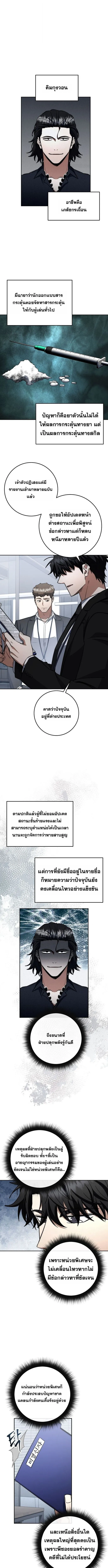 Return of the Sword God-Rank Civil Servant ตอนที่ ตอนที่ 65 รูปที่ 1