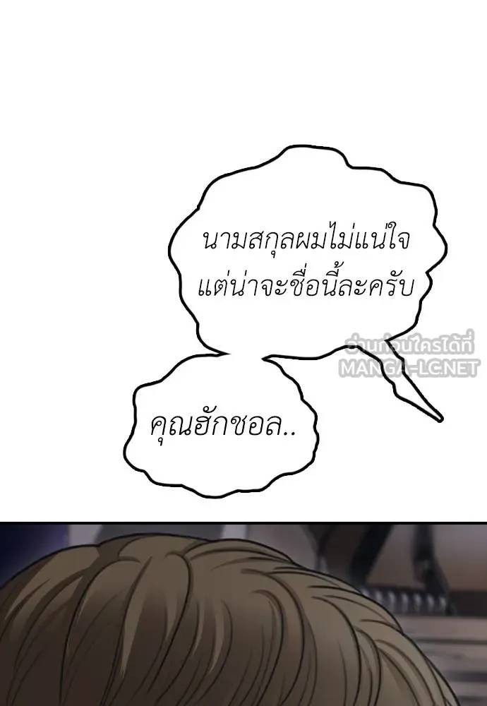 ผู้กล้าฝ่า ตอนที่ 22 รูปที่ 126