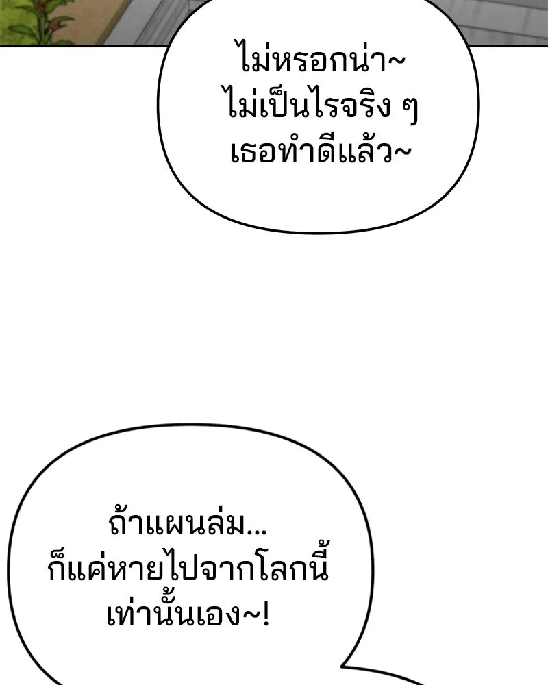 จ้า แม่คนสวย ตอนที่ 3 รูปที่ 67