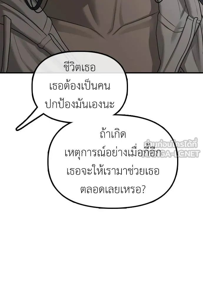 ผู้กล้าฝ่า ตอนที่ 13 รูปที่ 99