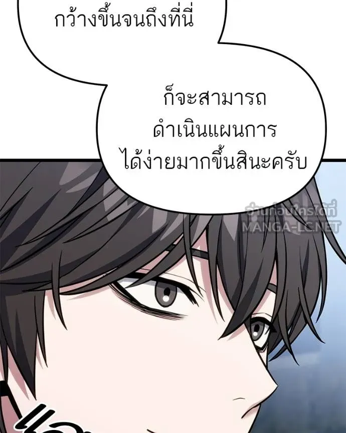 โทษที พื้นที่นี้ ตอนที่ 52 รูปที่ 147