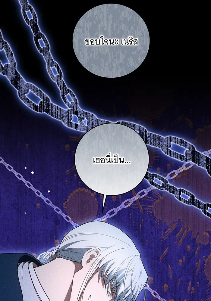 ทุกอย่างที่เสียไป ฉันขอทวงคืน ตอนที่ 17 รูปที่ 71