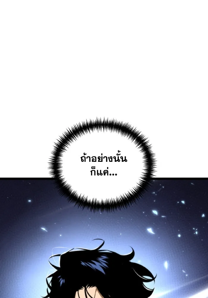 การแข่งขันของผู้เกิดใหม่ ตอนที่ 68 รูปที่ 127