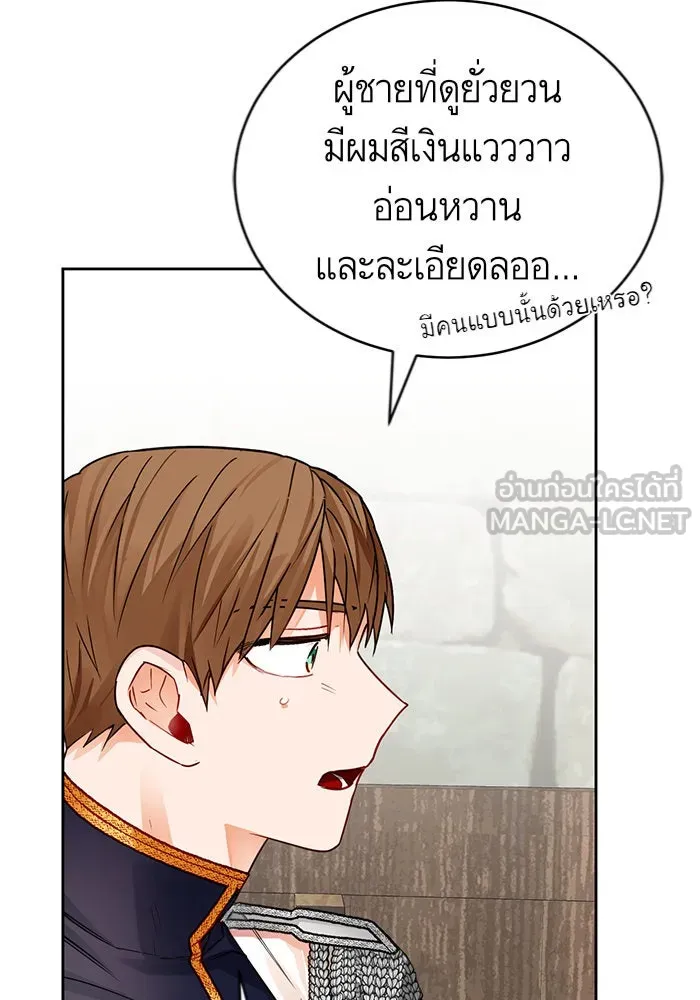 บุตรีดยุกขอไม่แต่งงานbrกับหนุ่มในฝัน ตอนที่ 3 รูปที่ 108