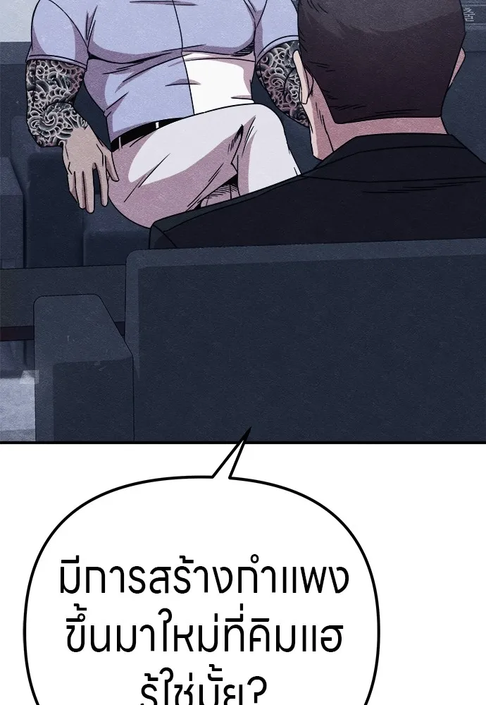 Zombie X Slasher ตอนที่ 14 รูปที่ 134