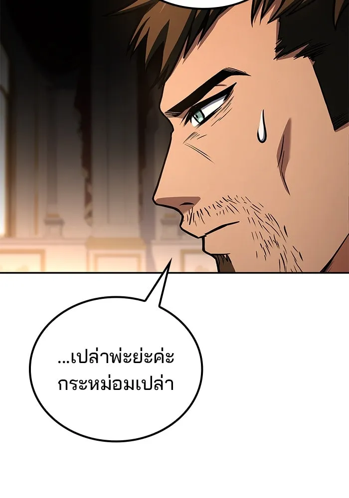 ครัวจอมเวท ตอนที่ 101 รูปที่ 70