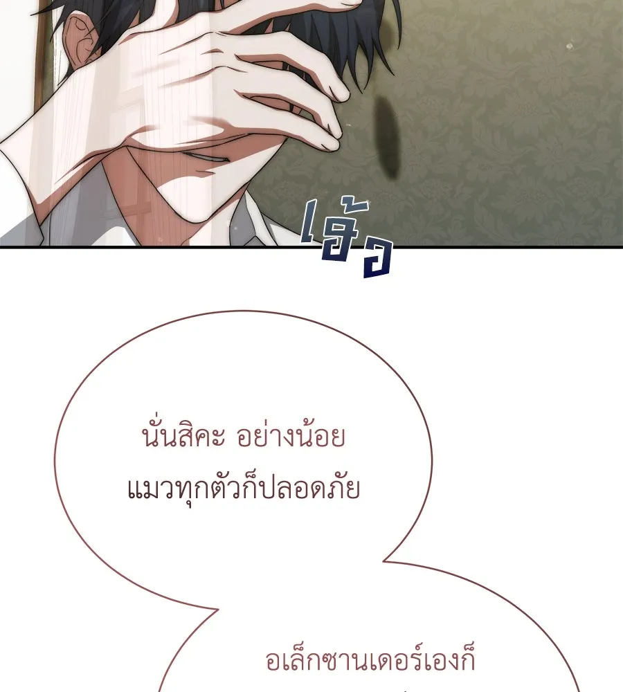 สัญญารักฉบับสุดท้าย ตอนที่ 18 รูปที่ 91