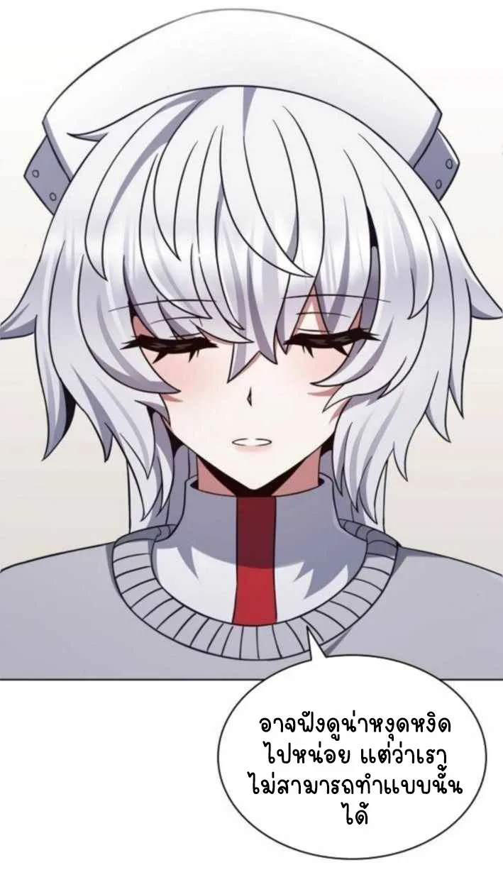 Part-Time Grim Reaper ตอนที่ ตอนที่ 30 รูปที่ 49