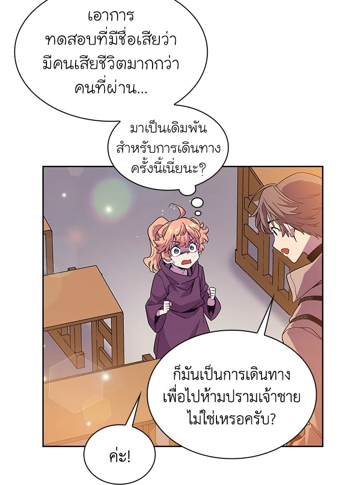 ฟิลเลียโรเซ่กับคำทำนายแห่งมงกุฎหนาม ตอนที่ 3 รูปที่ 142