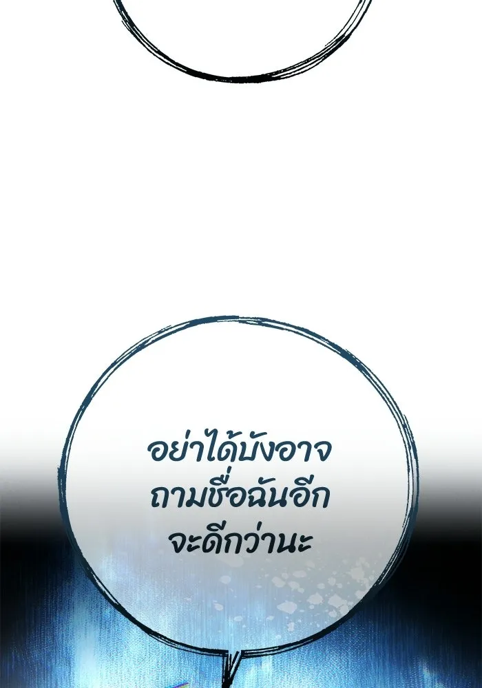 ยอดนักดาบผู้โอบอุ้มดารา ตอนที่ 123 รูปที่ 110