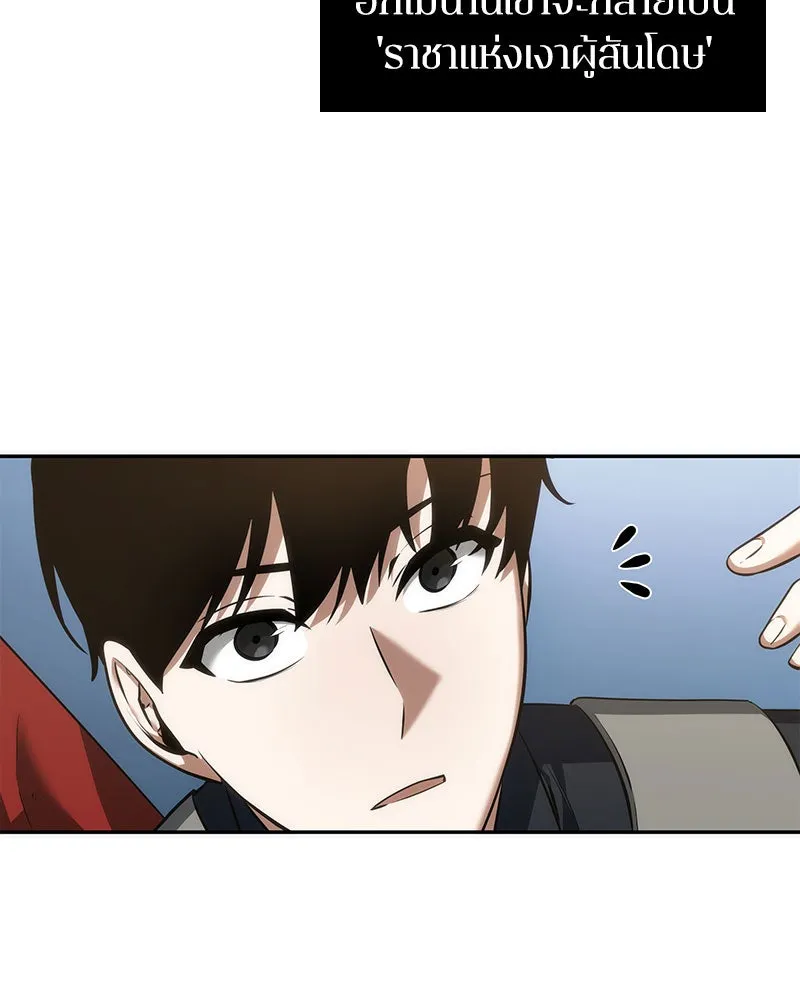 Omniscient Reader อ่านชะตาวันสิ้นโลก ตอนที่ 10 สงครามอนาคต (5) รูปที่ 35