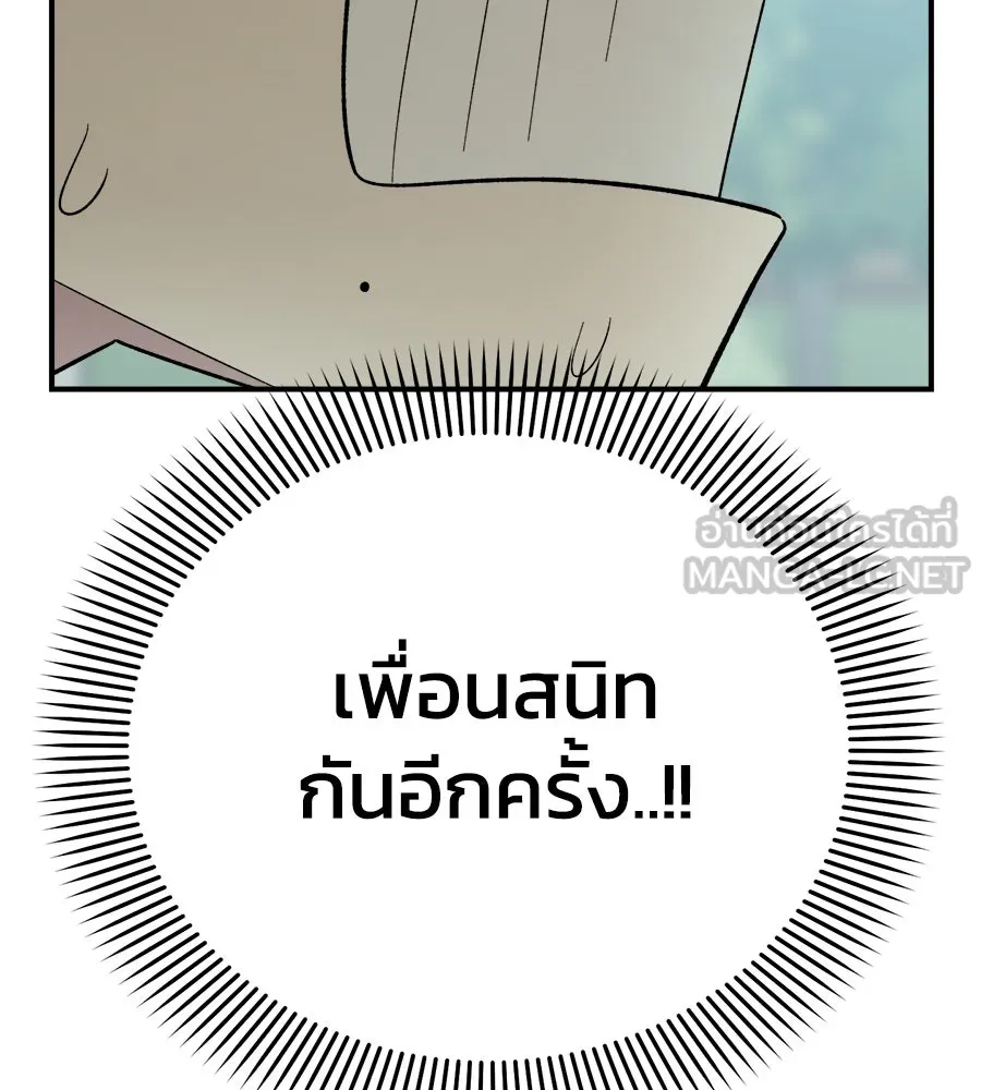 เพื่อนกันมันส์เกิน ตอนที่ 2 รูปที่ 159