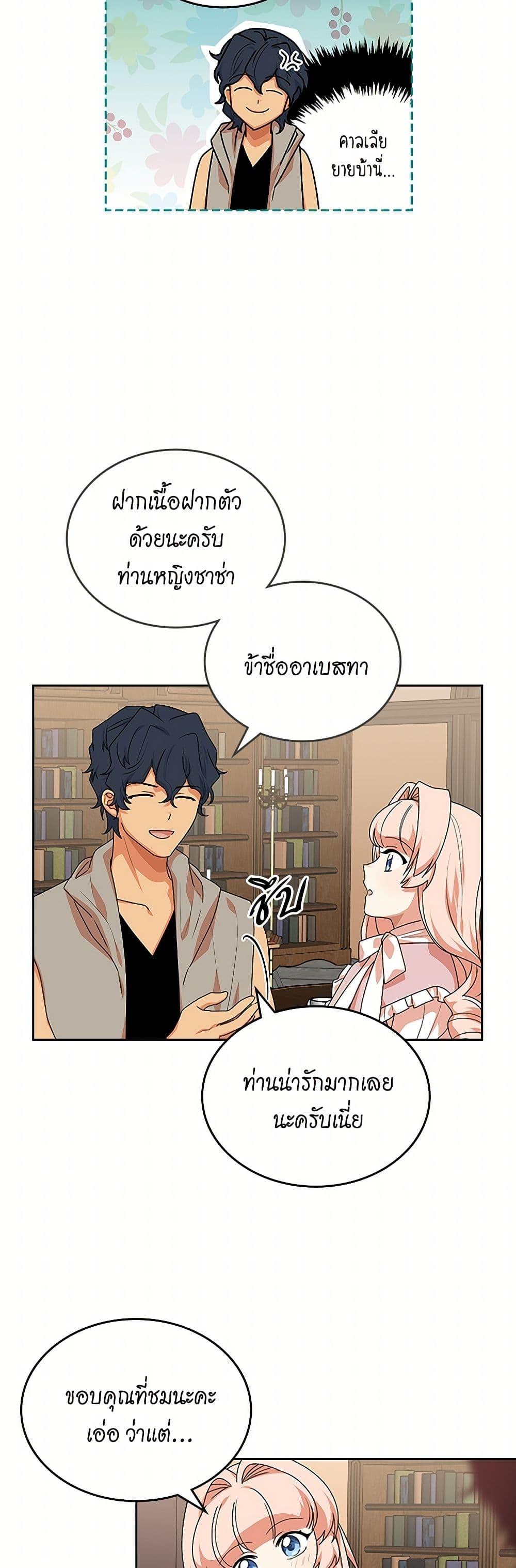 Manga-lc-com อ่านมังงะ อ่านการ์ตูน ออนไลน์ ฟรี The Antagonist’s Pet ตอนที่ 1 2 3 4 5 6 7 8 9 10 11 12 13 14 ฟรี ไม่มีโฆษณา Manga-lc - อ่าน มังงะ อ่าน การ์ตูน ออนไลน์ อ่านมังงะ ฟรี
