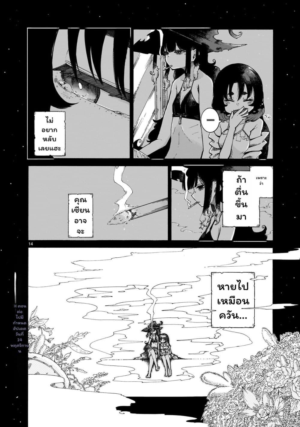 Manga-lc-com อ่านมังงะ อ่านการ์ตูน ออนไลน์ ฟรี Majo to Kyurasu ตอนที่ 1 2 3 4 5 6 7 8 9 10 11 12 13 14 ฟรี ไม่มีโฆษณา Manga-lc - อ่าน มังงะ อ่าน การ์ตูน ออนไลน์ อ่านมังงะ ฟรี