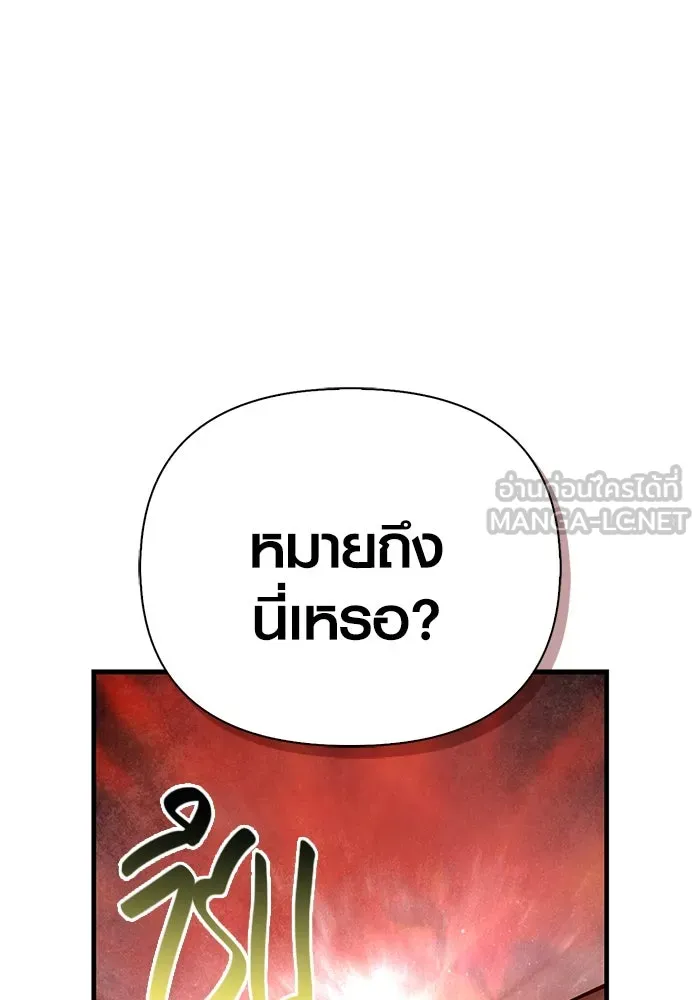 เอาชีวิตรอดในเกมฉบับคนเถื่อน ตอนที่ 92 นักล่ามังกร รูปที่ 57