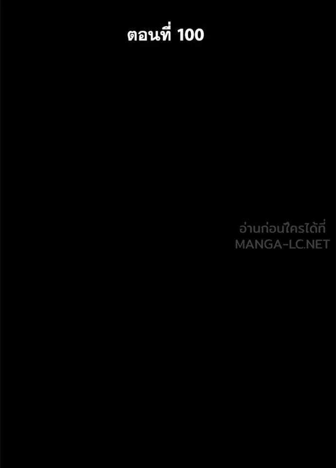 คืนแห่งโทแกบี ตอนที่ 100 รูปที่ 58