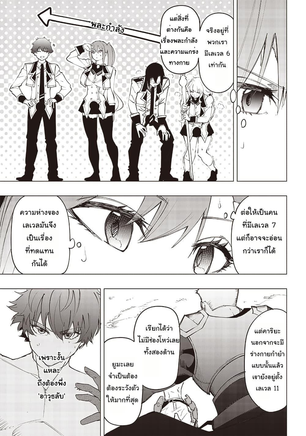 Manga-lc-com อ่านมังงะ อ่านการ์ตูน ออนไลน์ ฟรี Wazawai no Avalon ~Game Saijaku no Akuyaku Debu ni Ten’i Shita kedo, Ore dake “Yasereba Tsuyokute New Game” na Sekai datta no de, Saisoku Level Up & Hametsu Flag Kaihi de Kage no Eiyuu o Mezashimasu~ ตอนที่ 1 2 3 4 5 6 7 8 9 10 11 12 13 14 ฟรี ไม่มีโฆษณา Manga-lc - อ่าน มังงะ อ่าน การ์ตูน ออนไลน์ อ่านมังงะ ฟรี