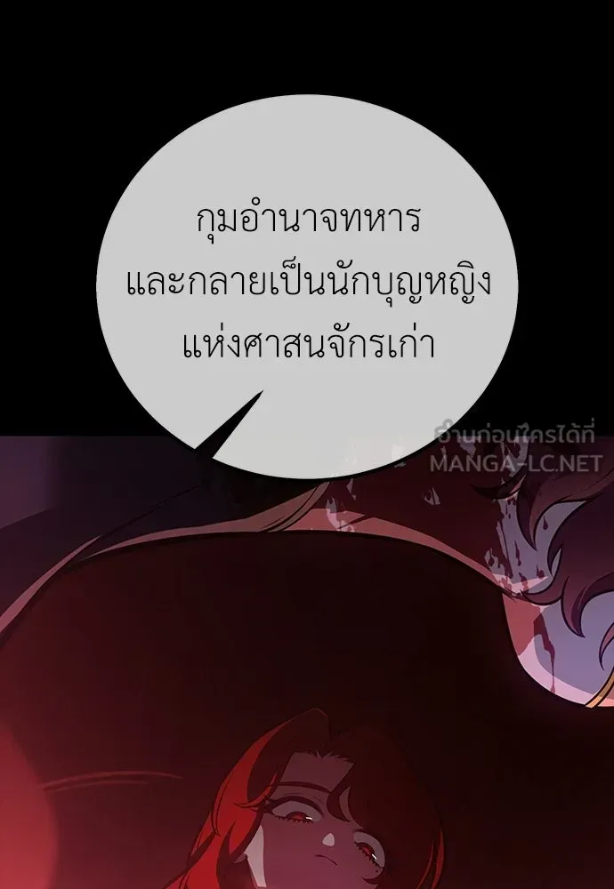 ไอ้เพลเยอร์นั่น ฉันฆ่ามันเอง ตอนที่ 112 รูปที่ 66