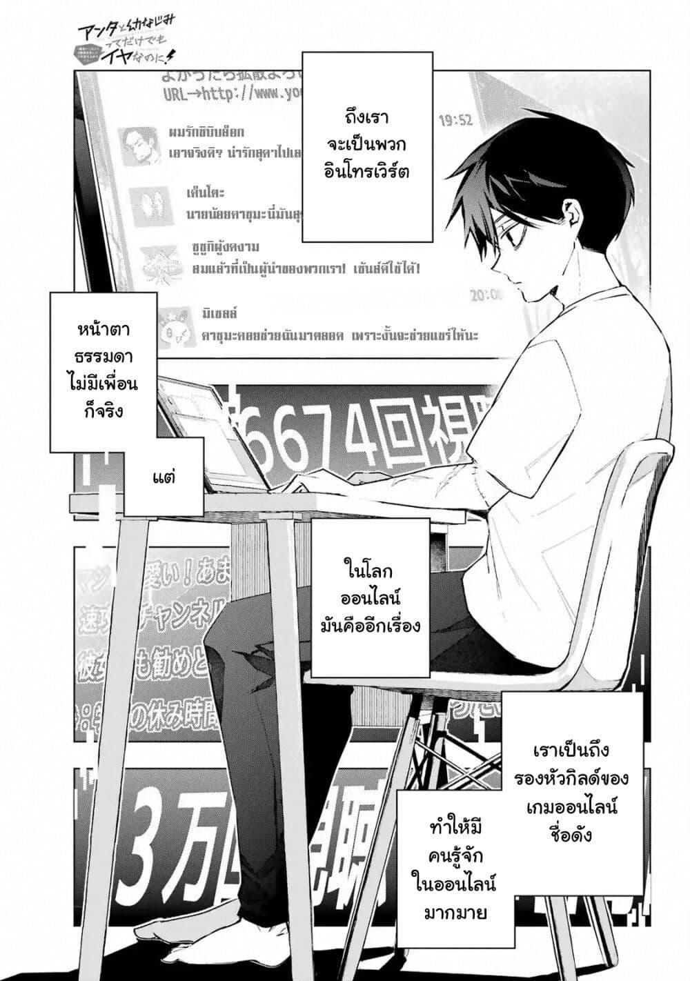 Manga-lc-com อ่านมังงะ อ่านการ์ตูน ออนไลน์ ฟรี Anta to Osananajimitte dake demo Iyananoni! ~Zekkou kara Hajimaru S-kyuu Bishoujo to no Gakuen Nariagari Seikatsu~ ตอนที่ 1 2 3 4 5 6 7 8 9 10 11 12 13 14 ฟรี ไม่มีโฆษณา Manga-lc - อ่าน มังงะ อ่าน การ์ตูน ออนไลน์ อ่านมังงะ ฟรี