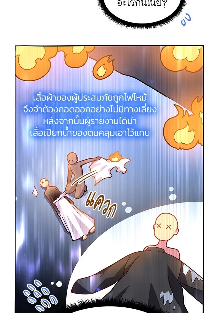 ฟิลเลียโรเซ่กับคำทำนายแห่งมงกุฎหนาม ตอนที่ 67 รูปที่ 20