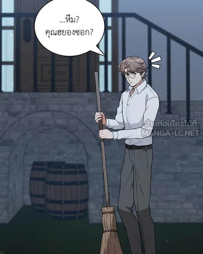 คนสวนโลกฮันเตอร์ ตอนที่ 94 รูปที่ 60