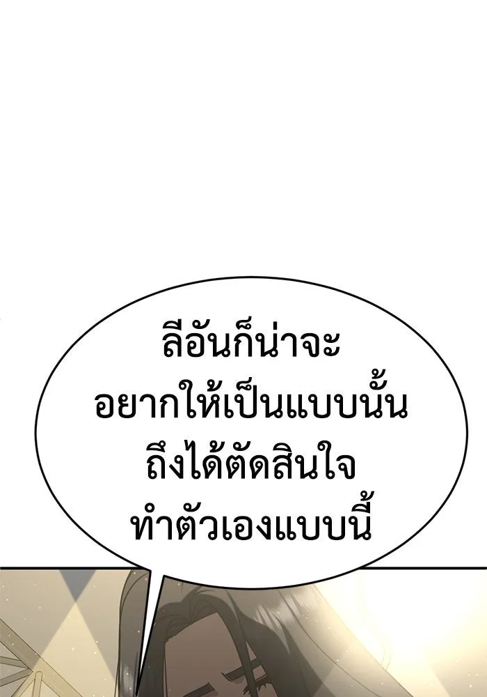 ช่วยเปลี่ยนฉันที ตอนที่ 201. ซีซัน 2 ลาอิมฮยัง 3 รูปที่ 125