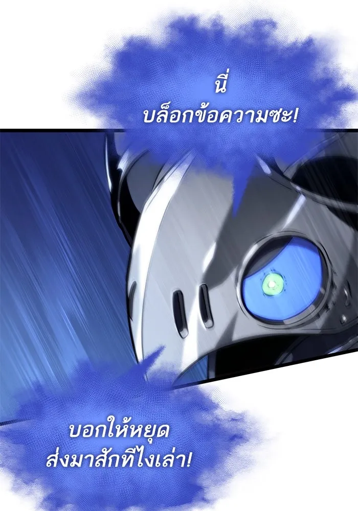 หลังวันสิ้นโลก ตอนที่ 135 รูปที่ 46