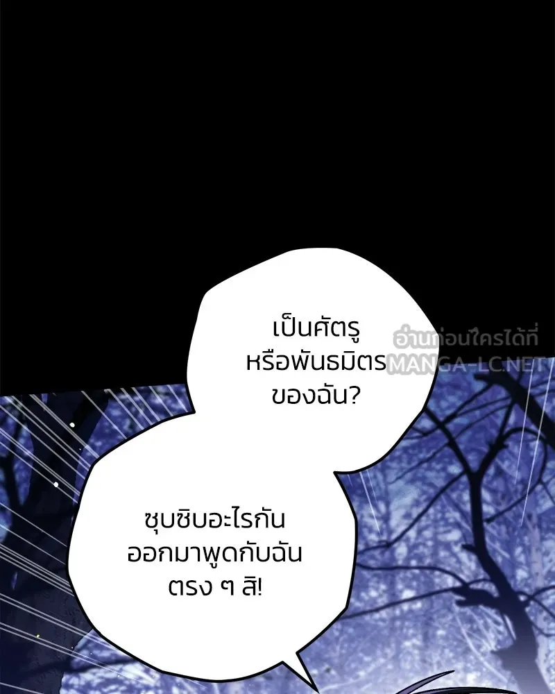 จุ๊บรัก คุณหมาป่า ตอนที่ 36 รูปที่ 60
