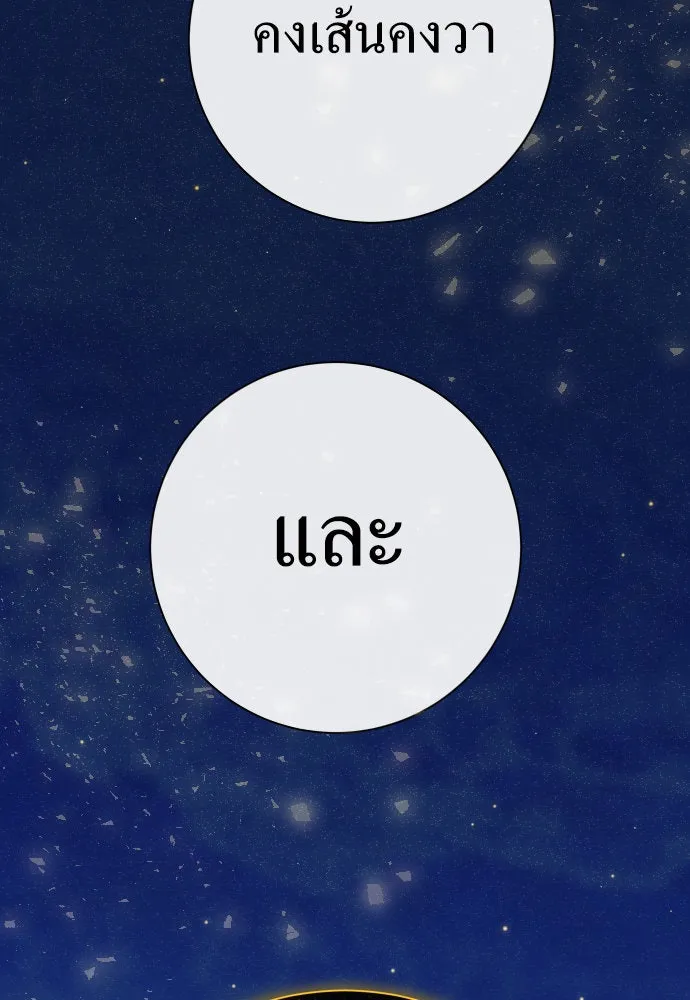 ชิงชีวิตพลิกลิขิตชะตา ตอนที่ 197. เรื่องราวภายในกล่อง(3) รูปที่ 67